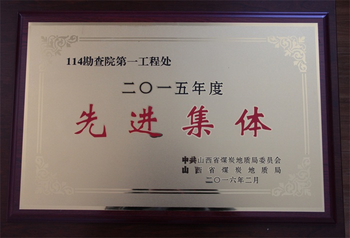 2015��ȵ�һ���̴����Ƚ�����.jpg