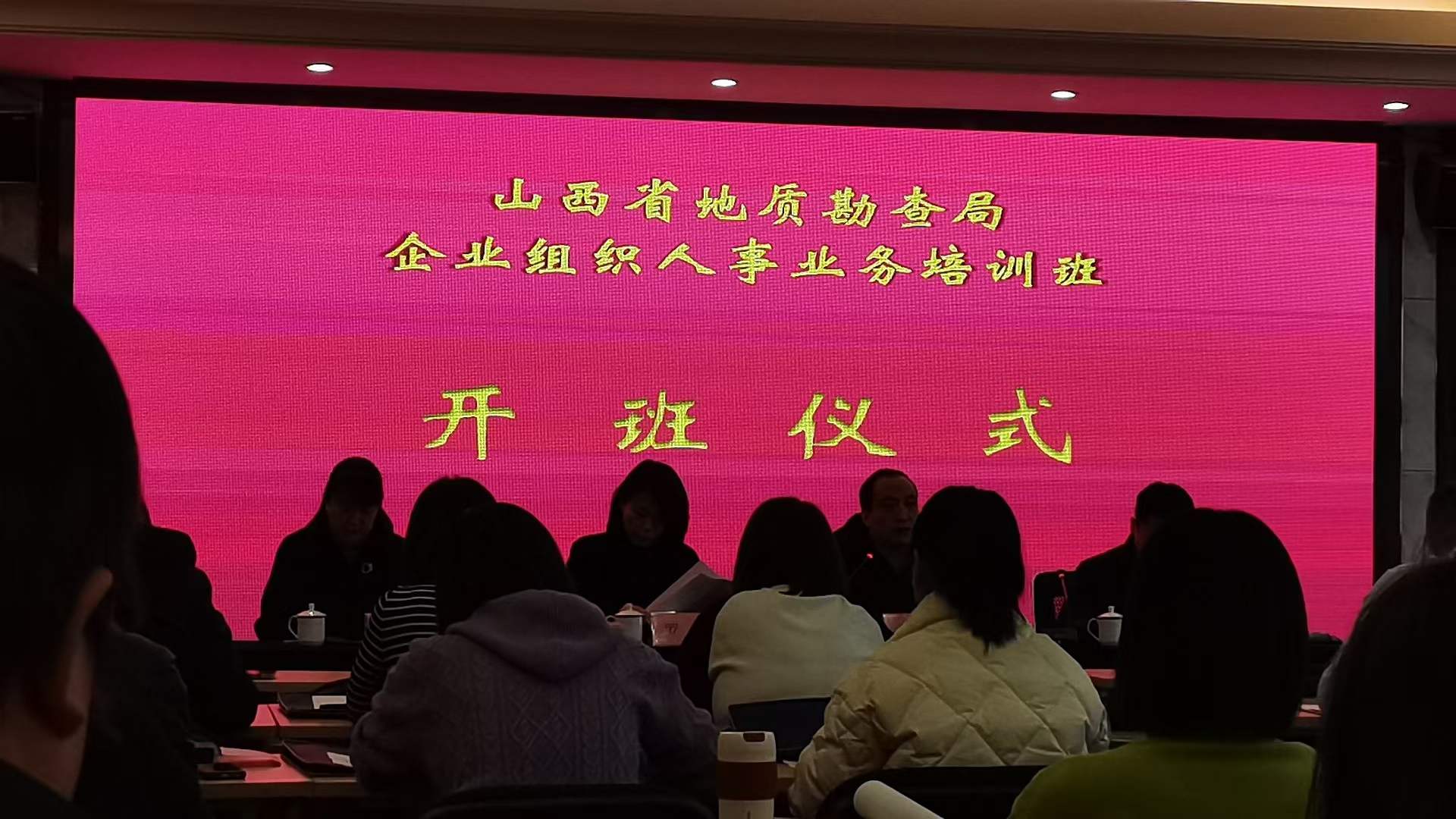 ��˾��֯�μ���ҵ��֯����ҵ����ѵ.jpg